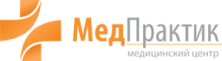 Медпрактик | Медицинский центр в Ангарске Logo
